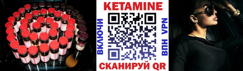 КЕТАМИН ketamine  Курлово 